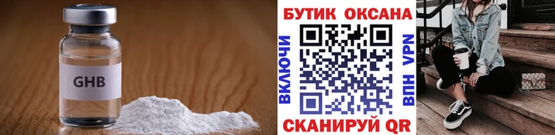 БУТИРАТ Butirat  купить наркоту  Сосновый Бор 