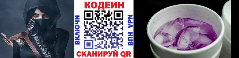 Кодеиновый сироп Lean напиток Lean (лин)  Сосновый Бор 