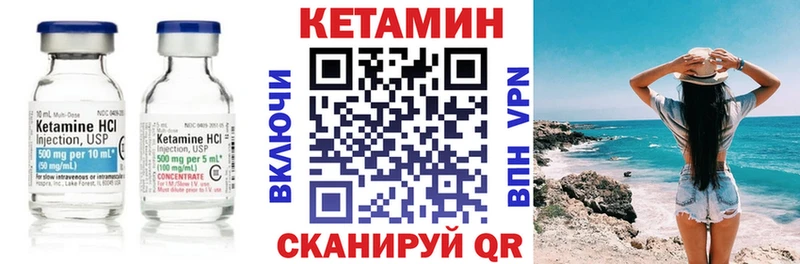 КЕТАМИН ketamine  Сосновый Бор 
